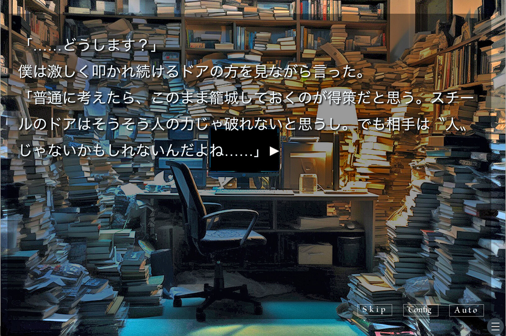 アカイロマンション完全版 screenshot 5