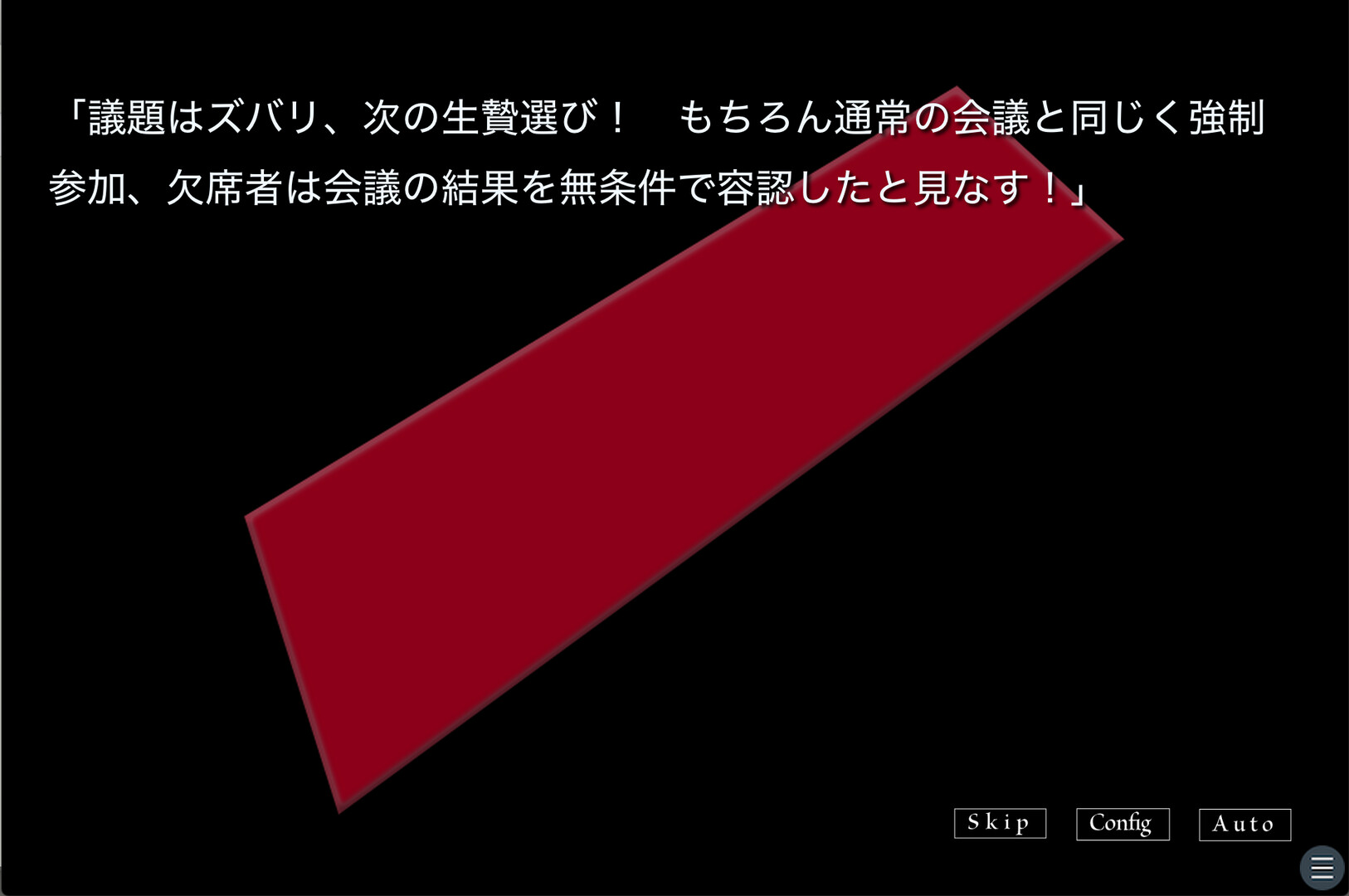 アカイロマンション完全版 screenshot 3