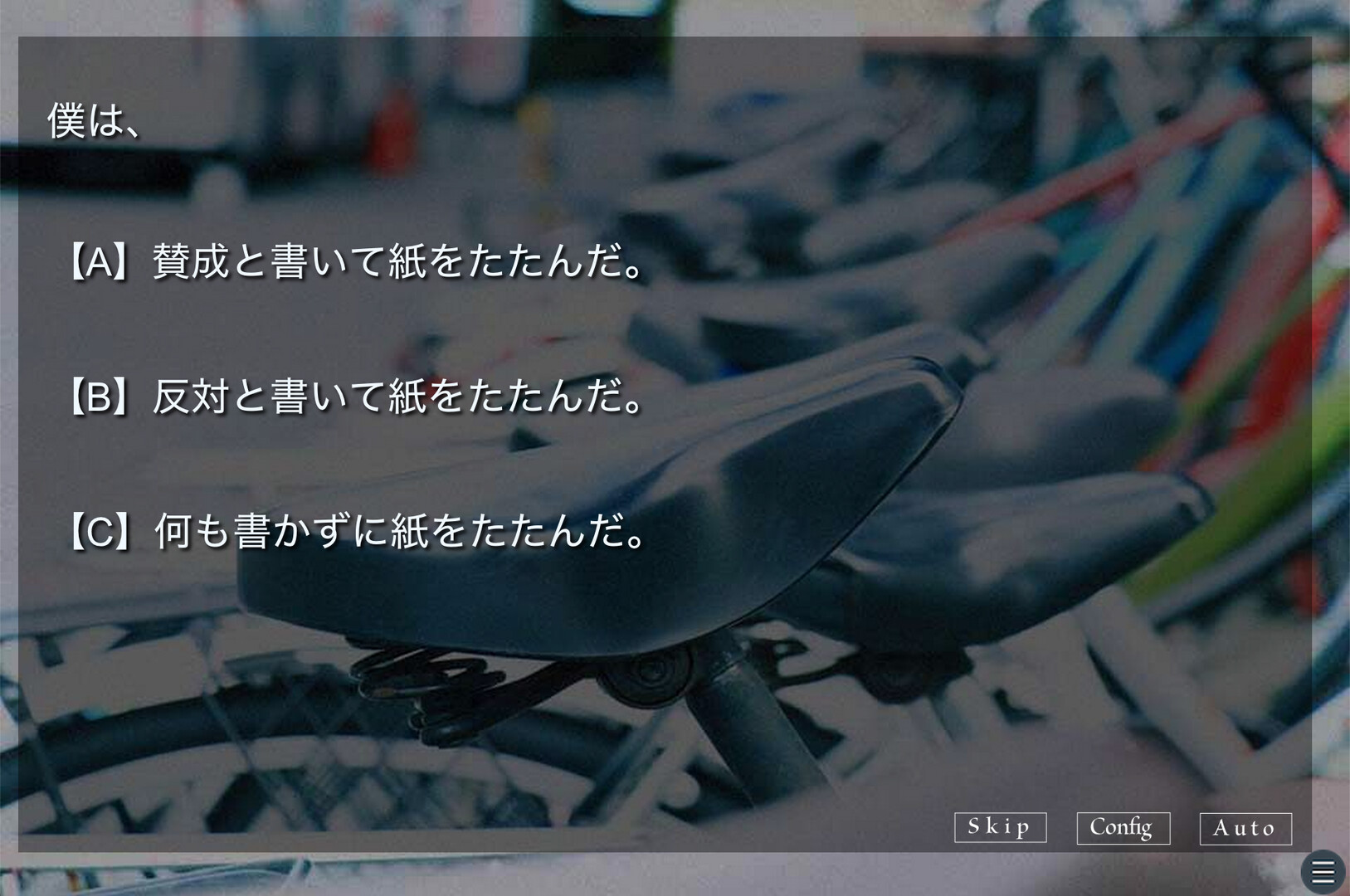アカイロマンション完全版 screenshot 4