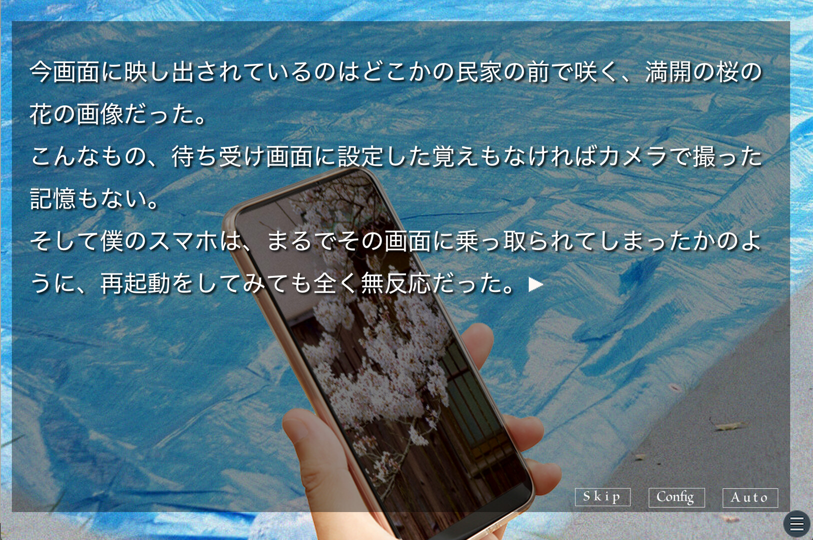 アカイロマンション完全版 screenshot 1