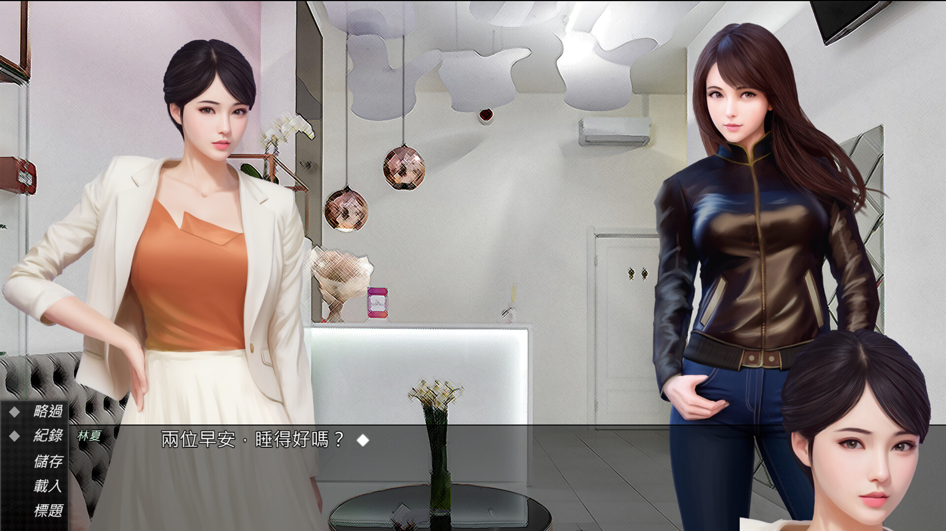 Vision Ghost 2 screenshot 1