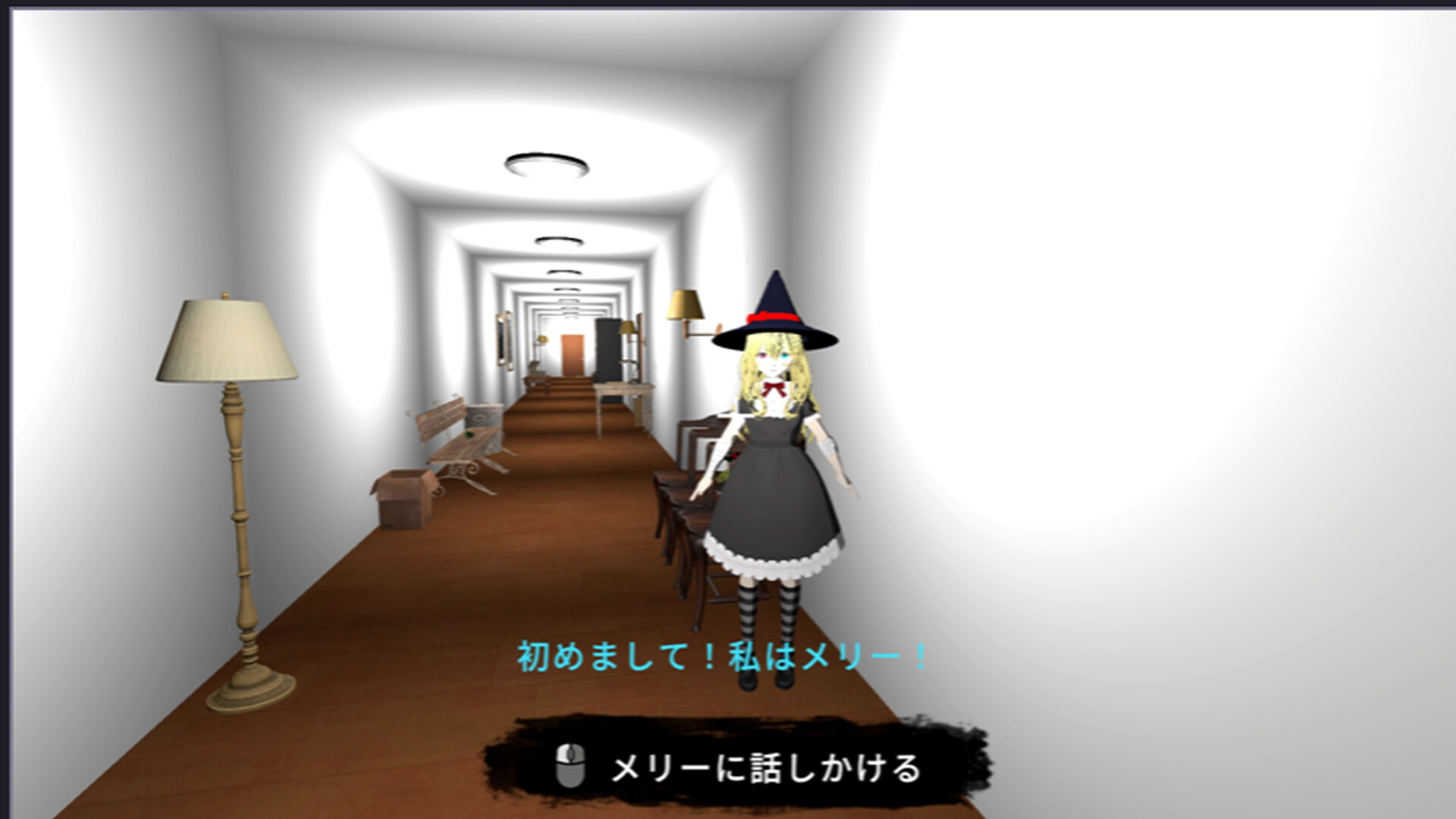 Second Room screenshot 2