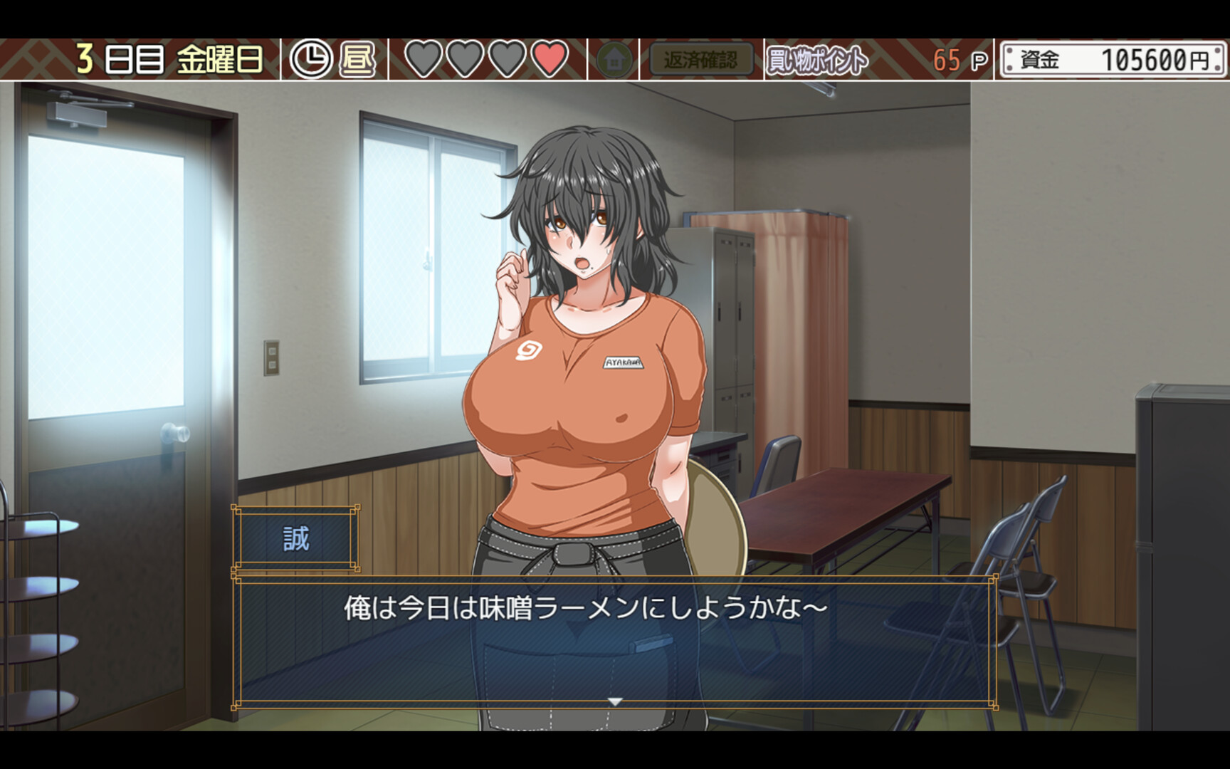Kurage Life screenshot 5