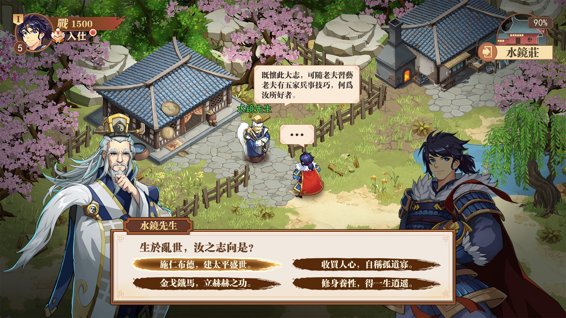 三國幻想戰記 screenshot 1