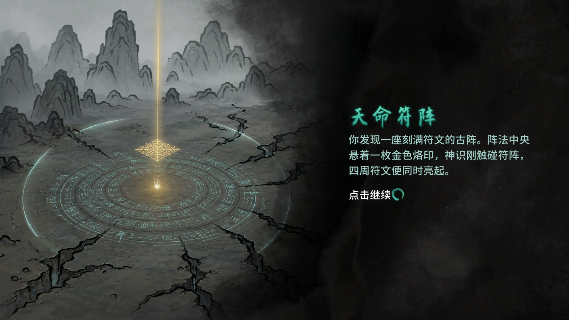 Ancient Star Chart screenshot 6