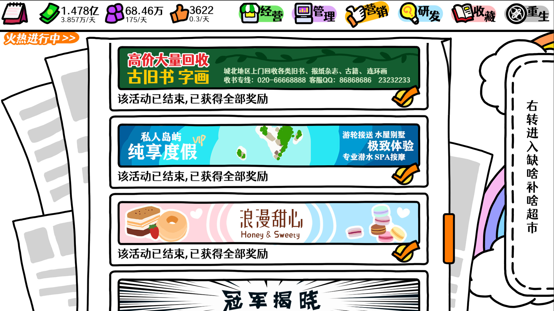 十元怎么买下世界 screenshot 4
