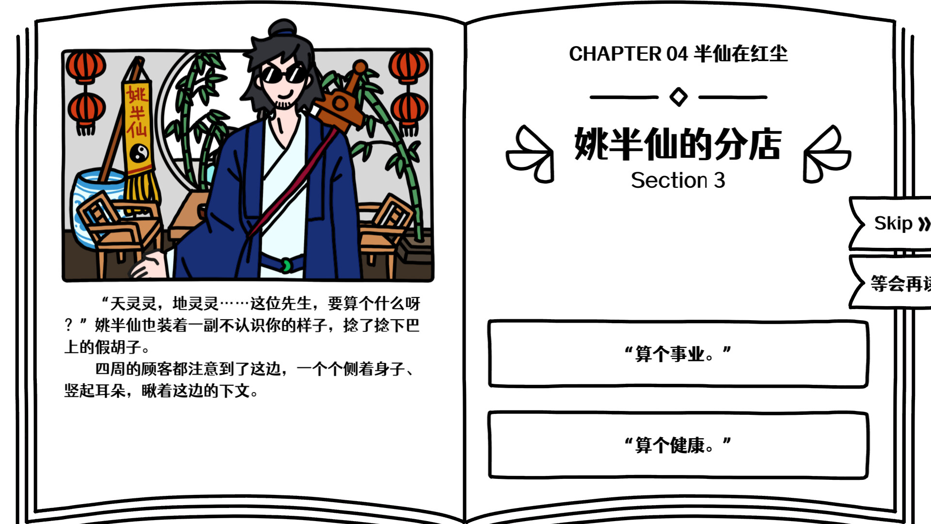 十元怎么买下世界 screenshot 1