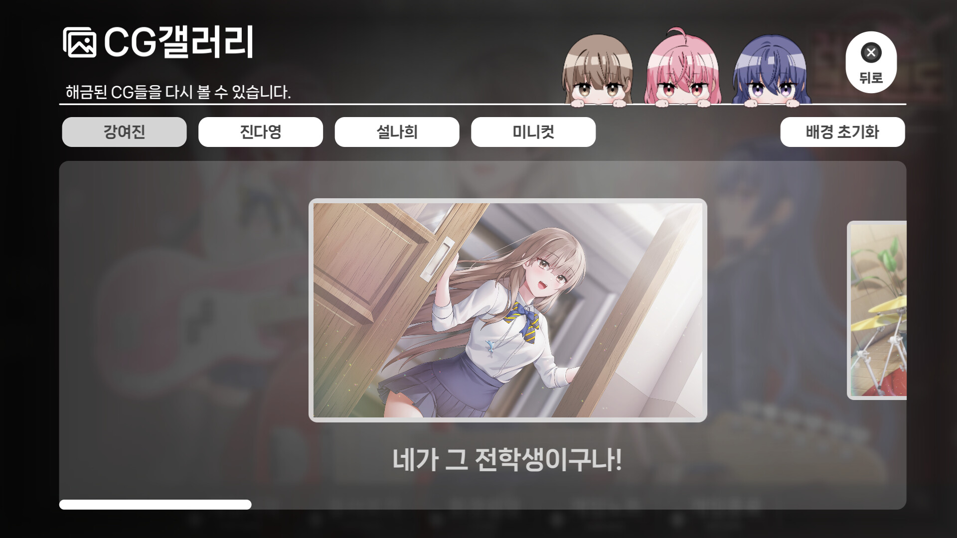 러브크레센도 screenshot 10