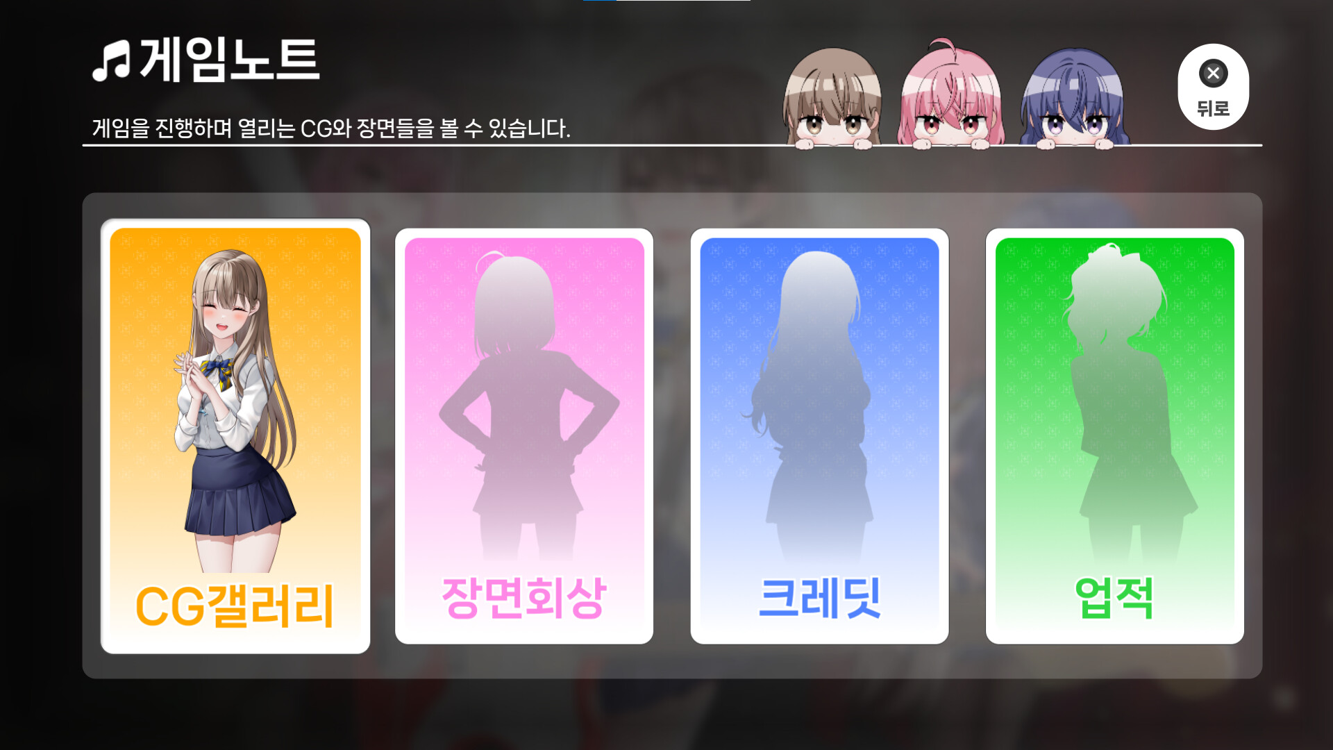 러브크레센도 screenshot 9