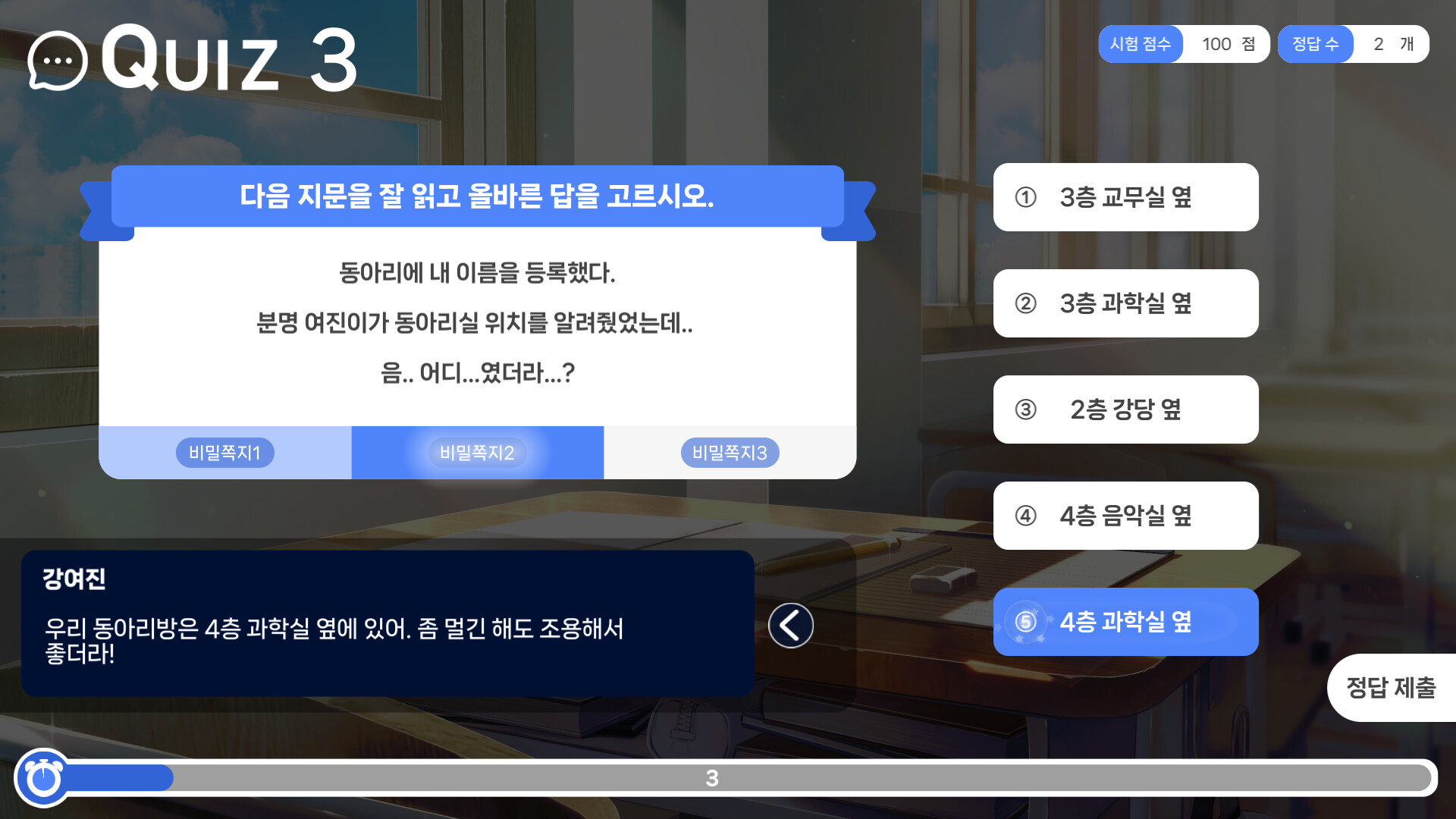 러브크레센도 screenshot 12