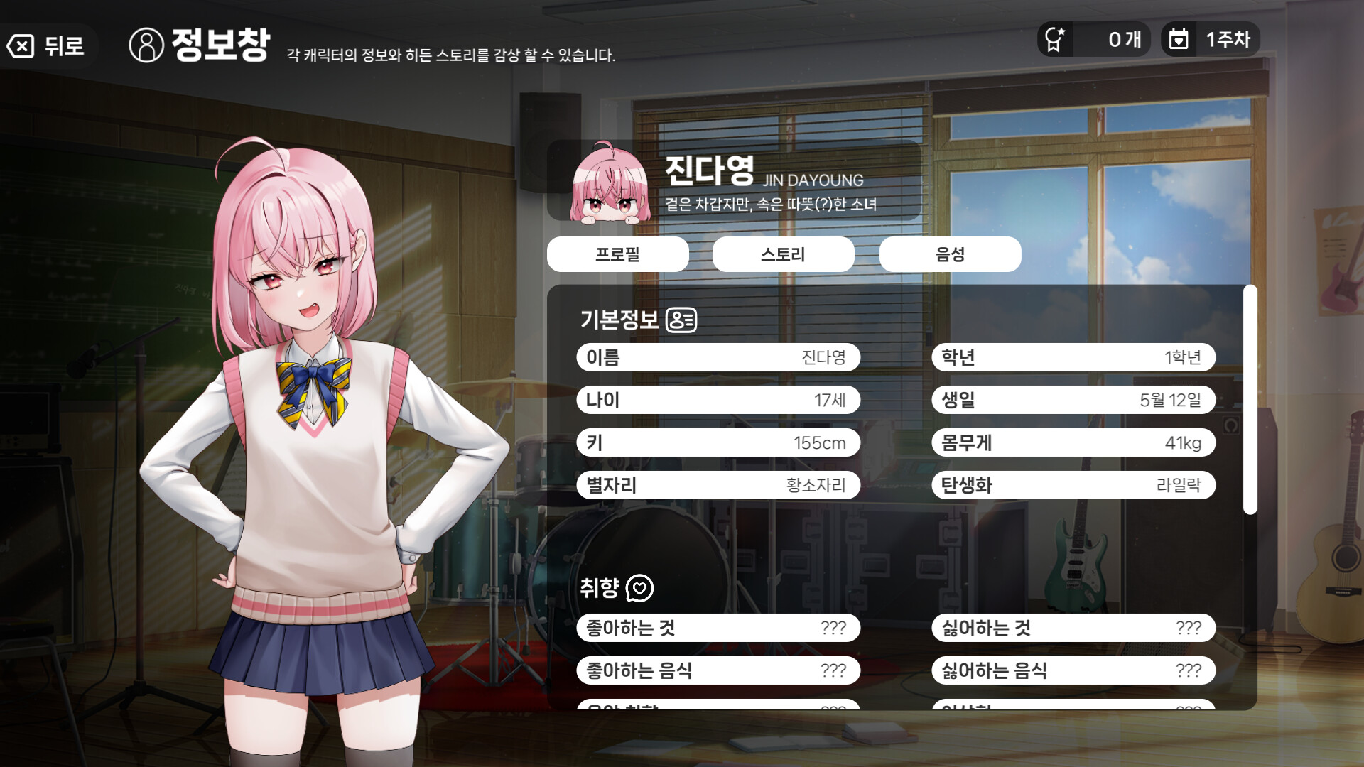 러브크레센도 screenshot 11