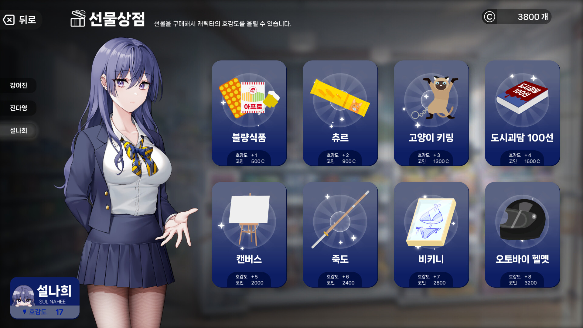 러브크레센도 screenshot 8