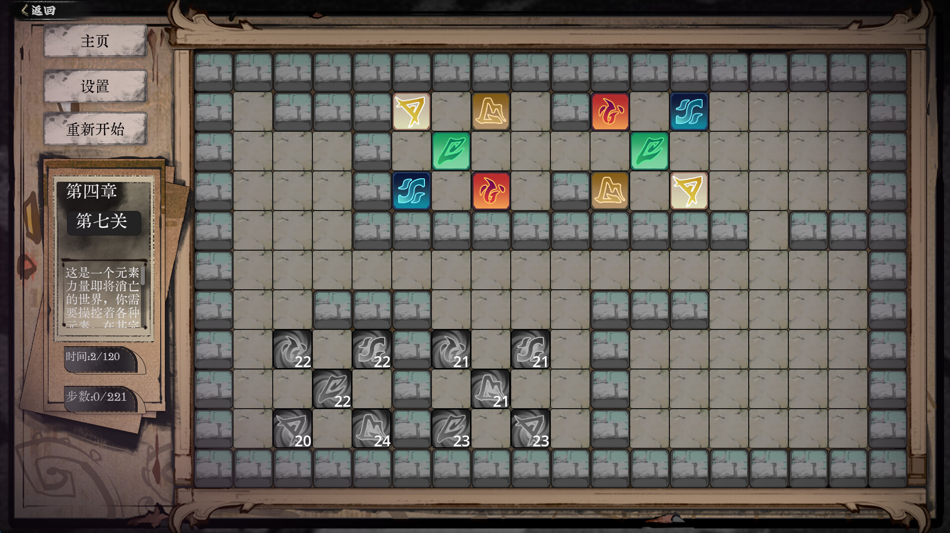 five-element Seal: Infinity screenshot 4