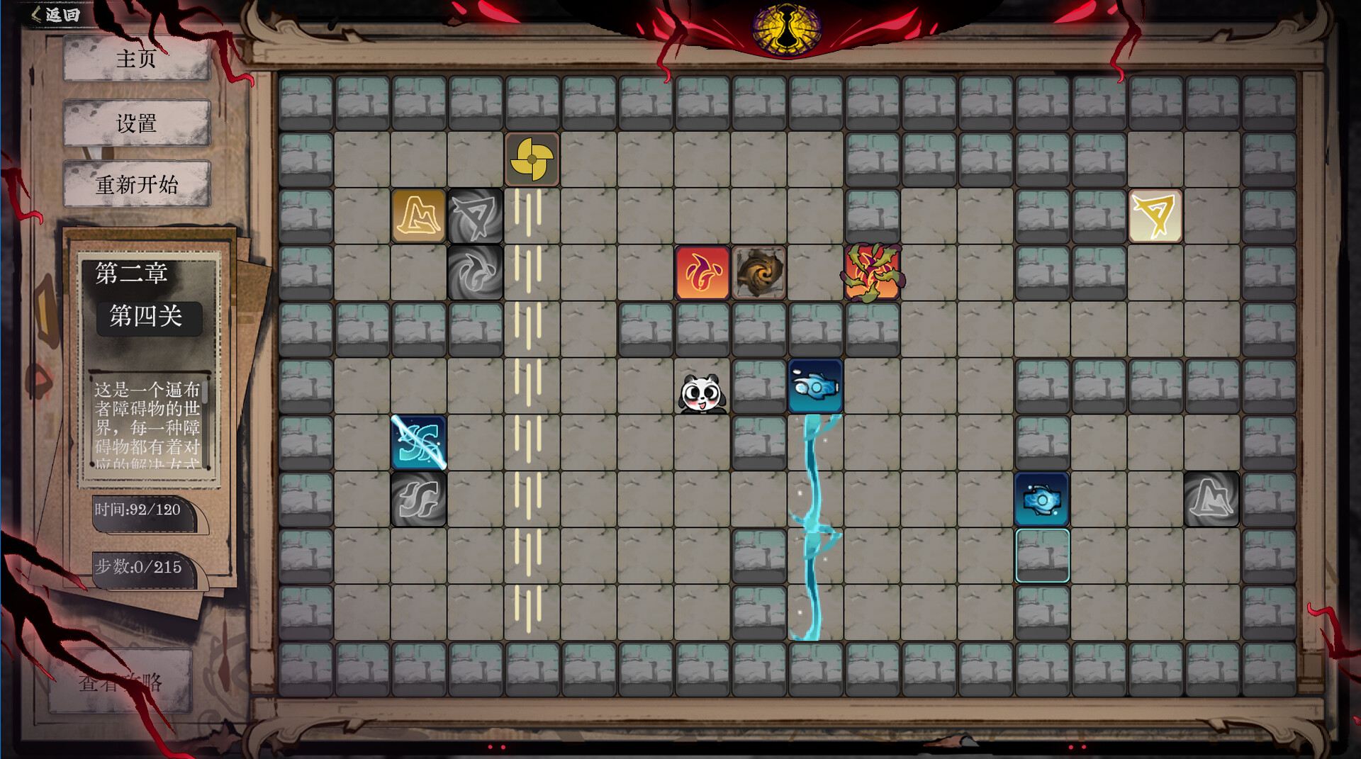 five-element Seal: Infinity screenshot 2