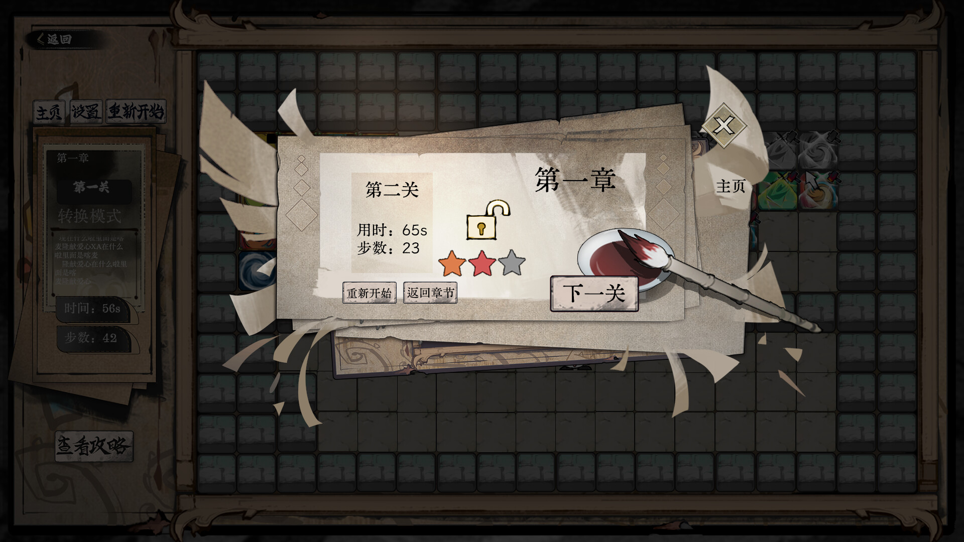 five-element Seal: Infinity screenshot 6