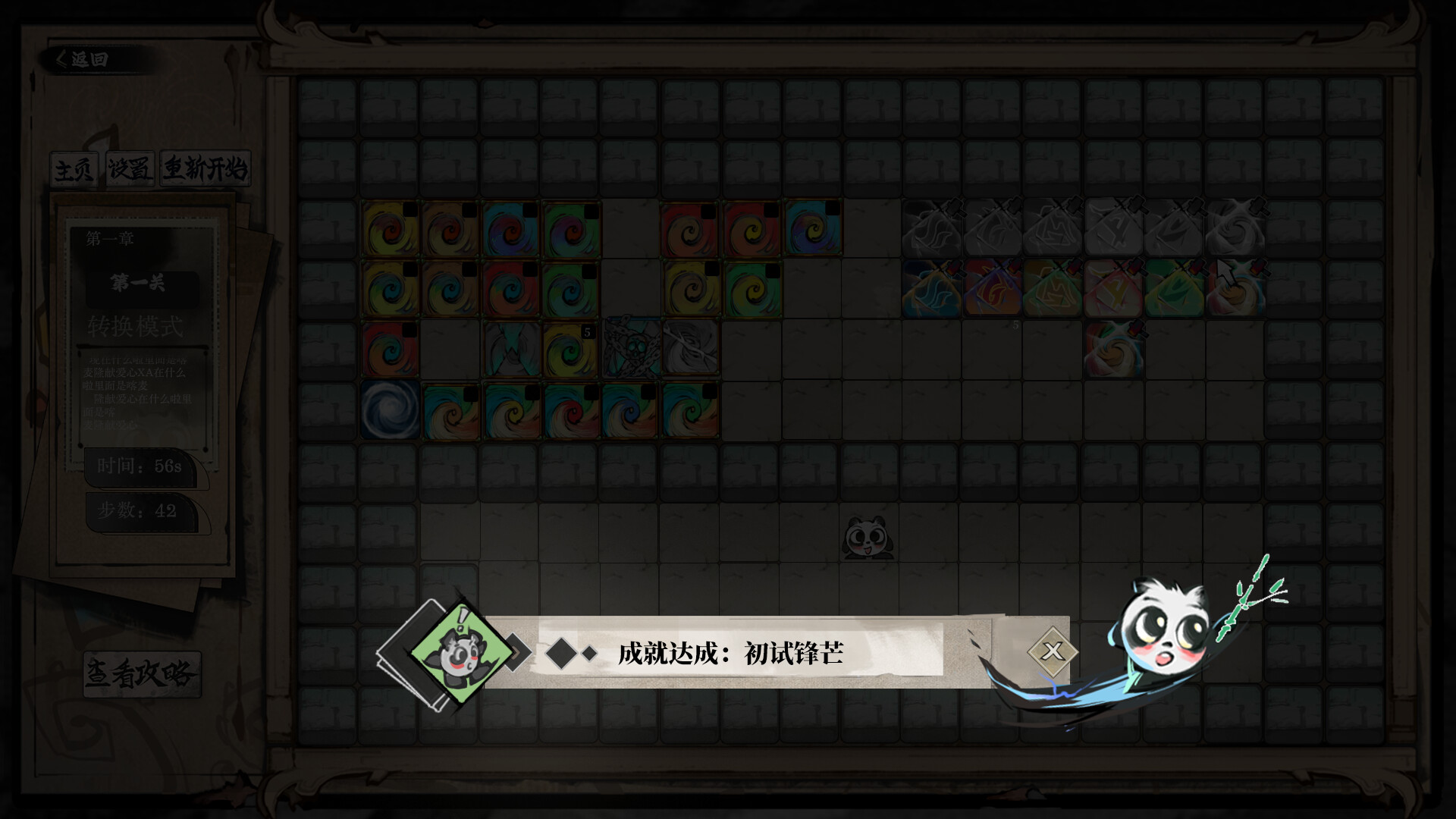 five-element Seal: Infinity screenshot 5