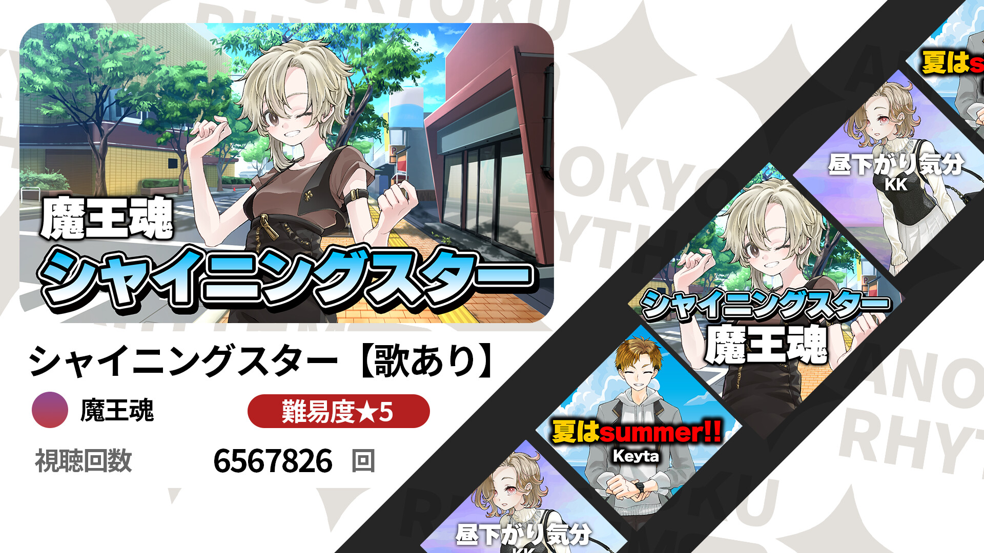 動画で聞くあの曲でリズムゲーム screenshot 6