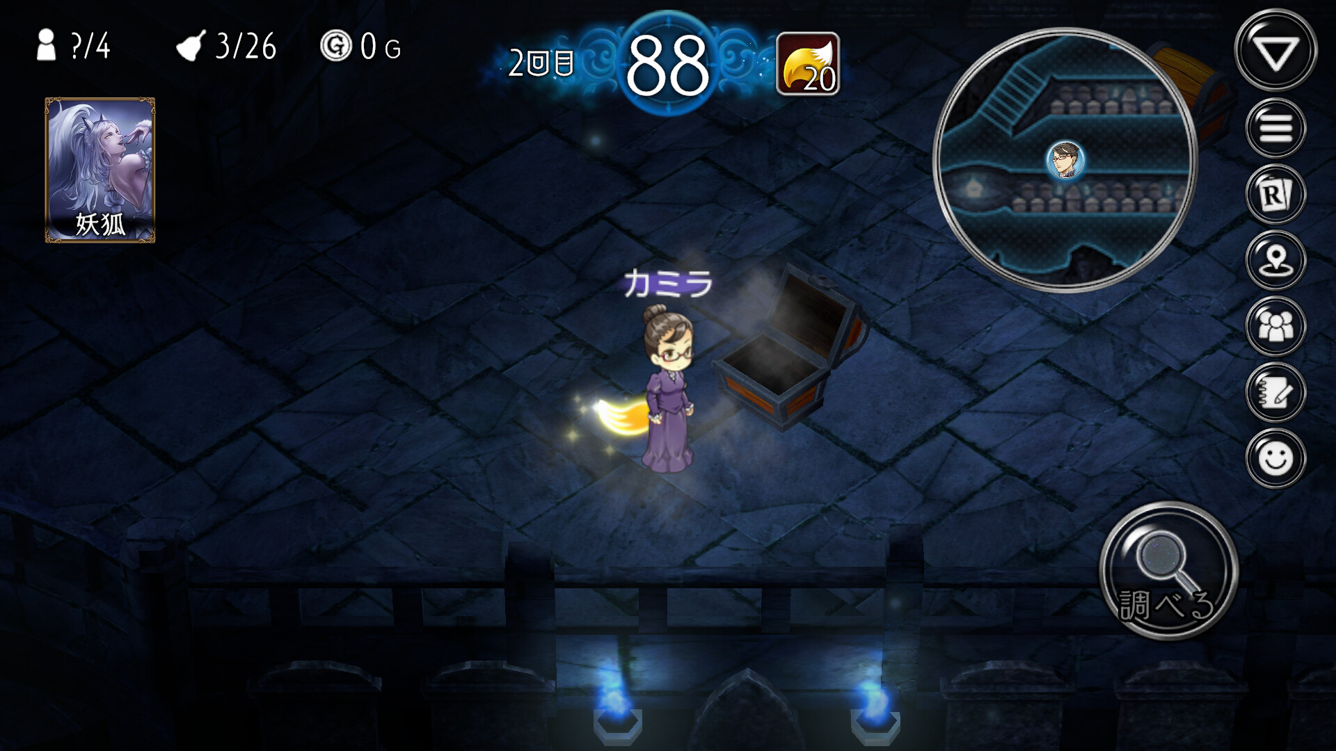 ダンジョン人狼 screenshot 11