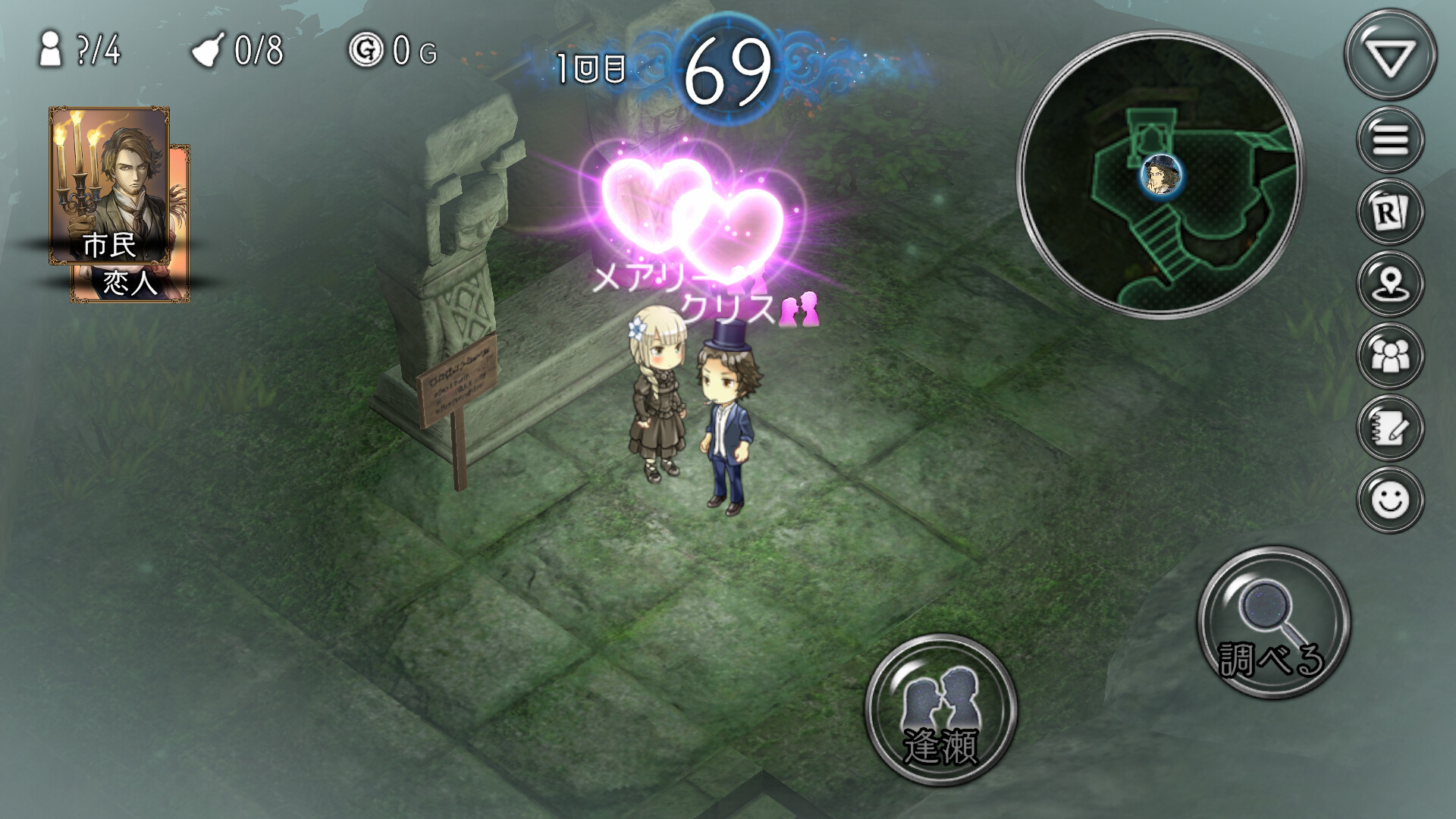 ダンジョン人狼 screenshot 12