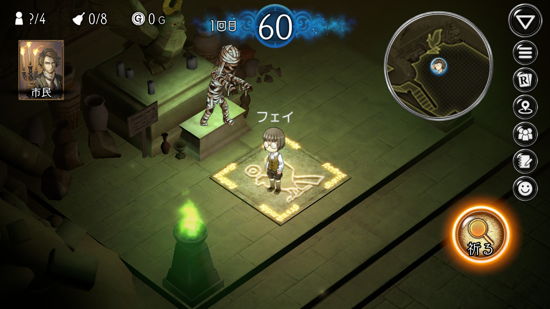ダンジョン人狼 screenshot 9