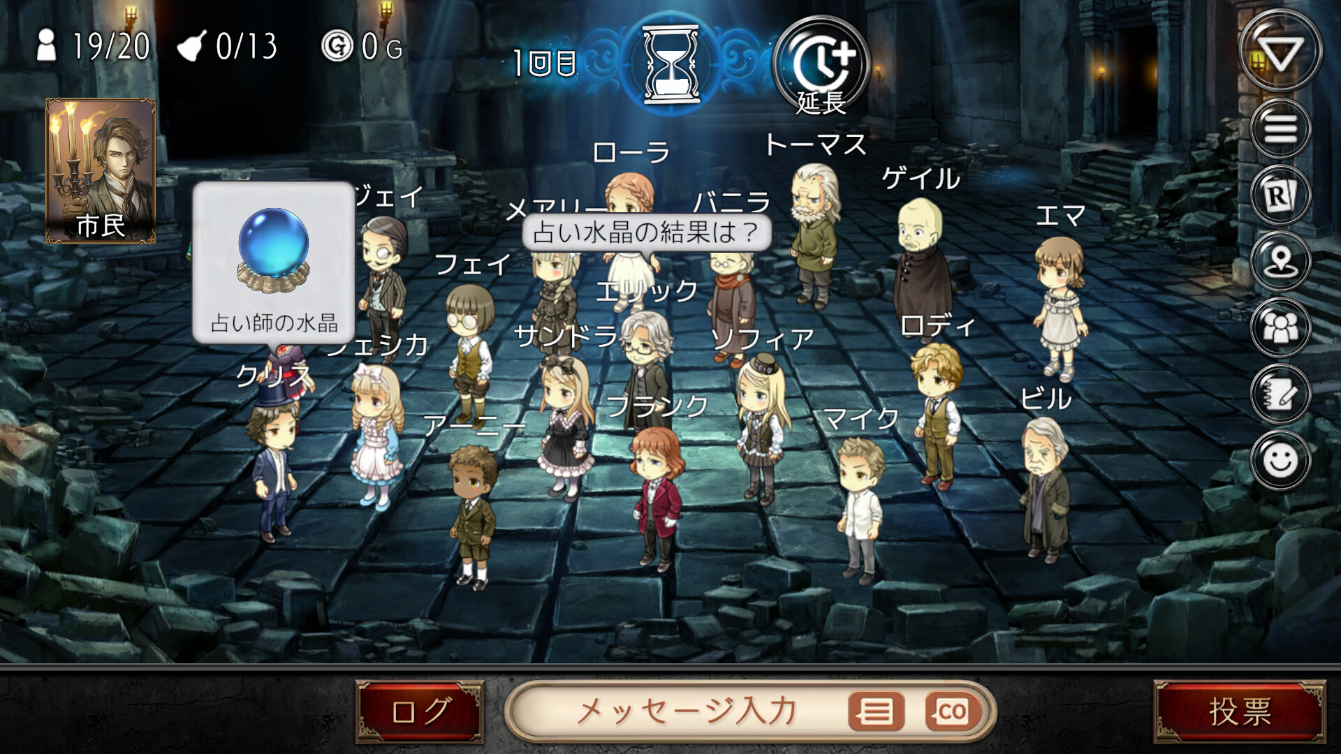 ダンジョン人狼 screenshot 4