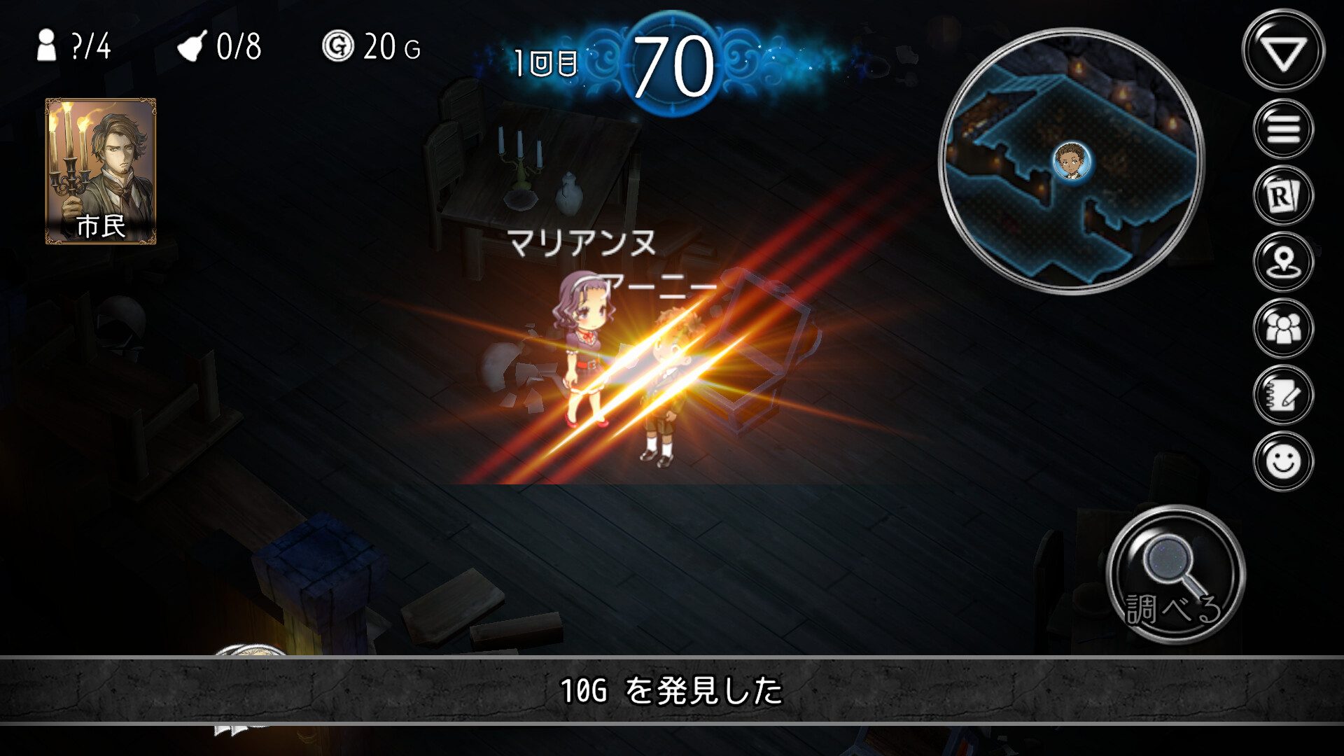 ダンジョン人狼 screenshot 2