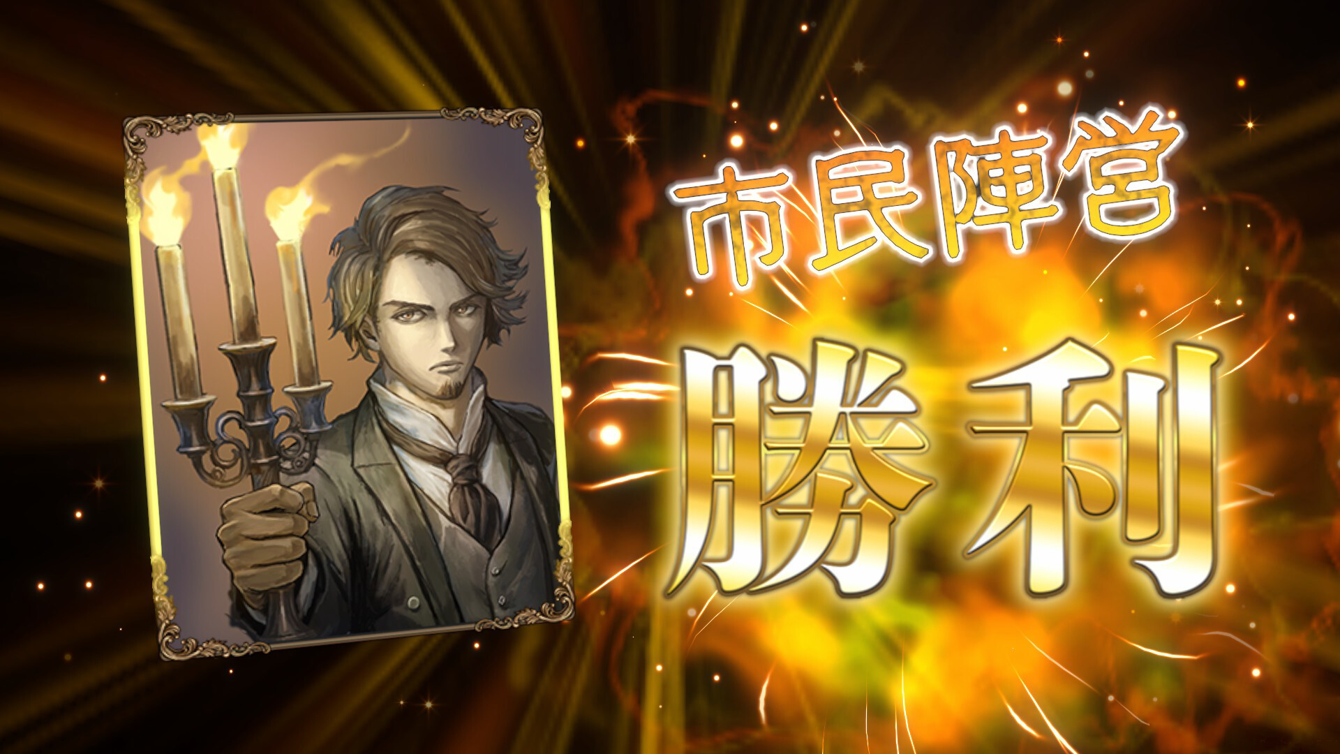ダンジョン人狼 screenshot 14