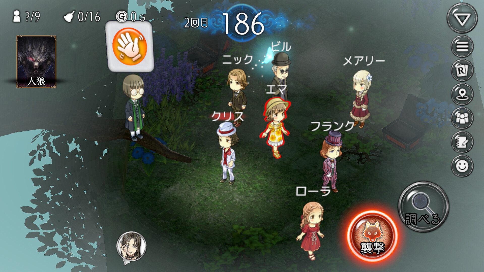 ダンジョン人狼 screenshot 8