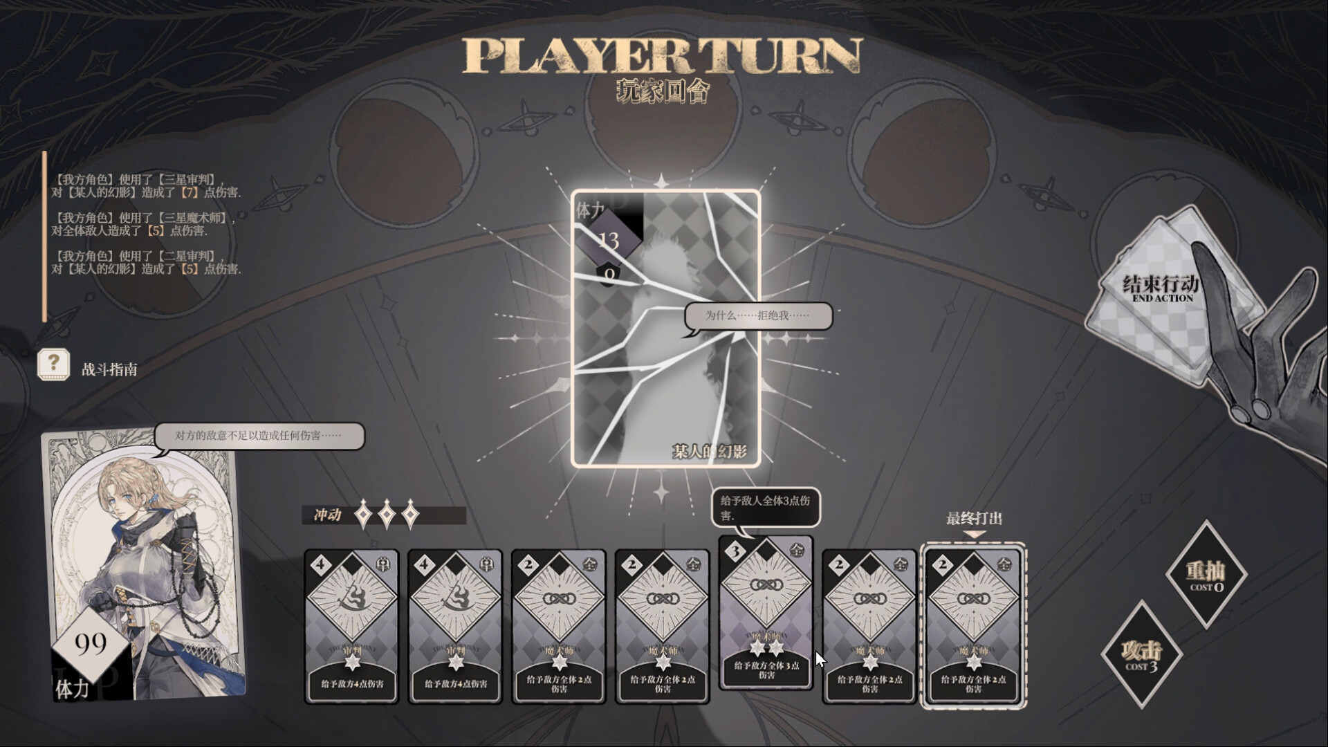 Throne of Monsters 怪物的王座 screenshot 7