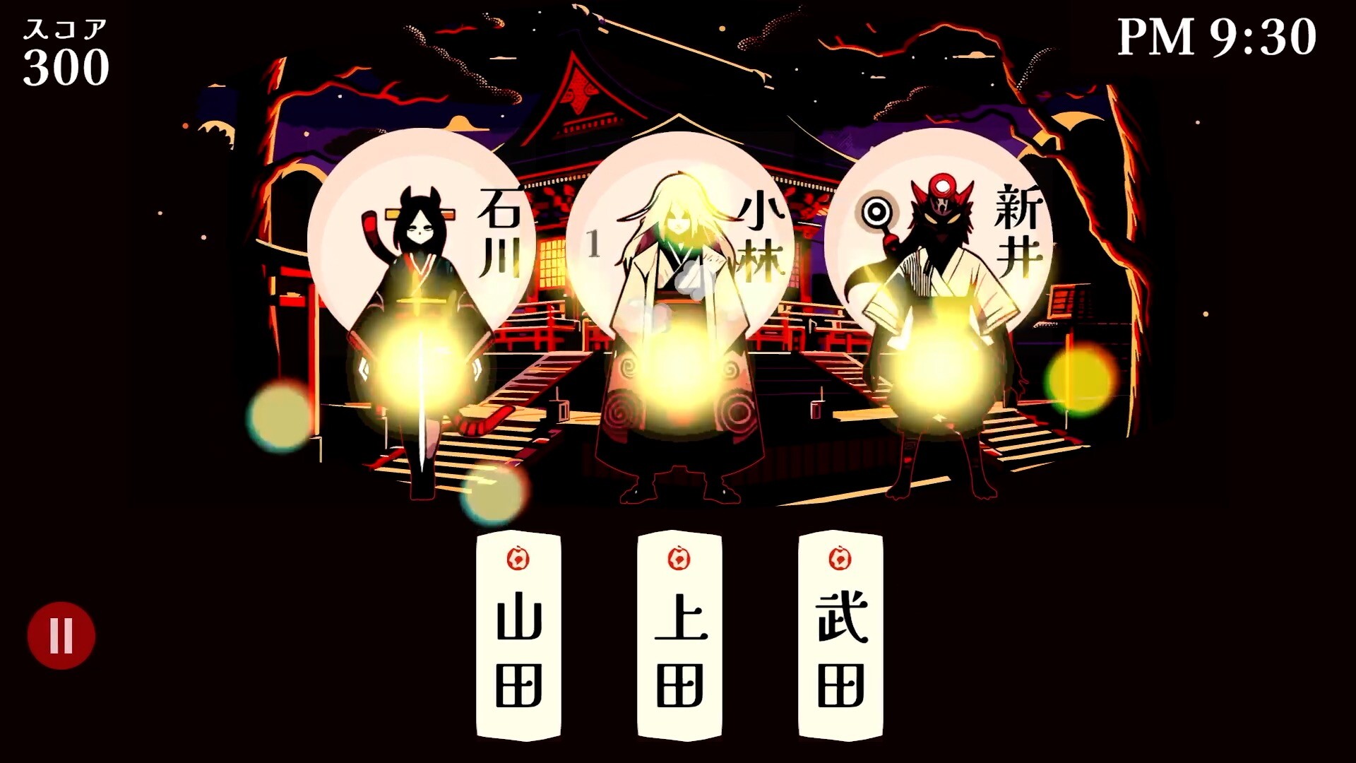 改名師 -Kaimeishi- screenshot 2