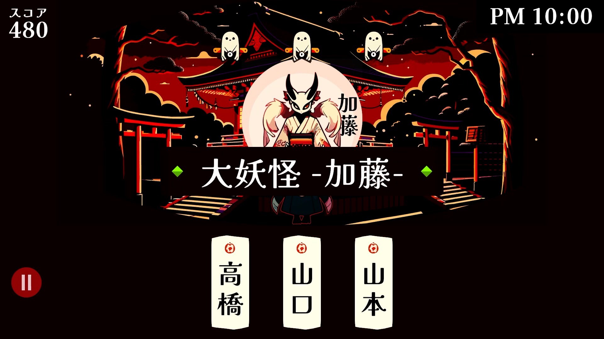改名師 -Kaimeishi- screenshot 4