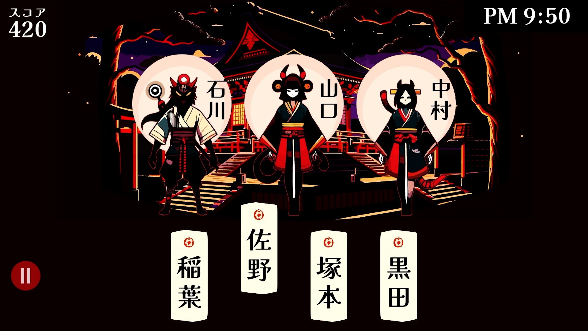 改名師 -Kaimeishi- screenshot 1