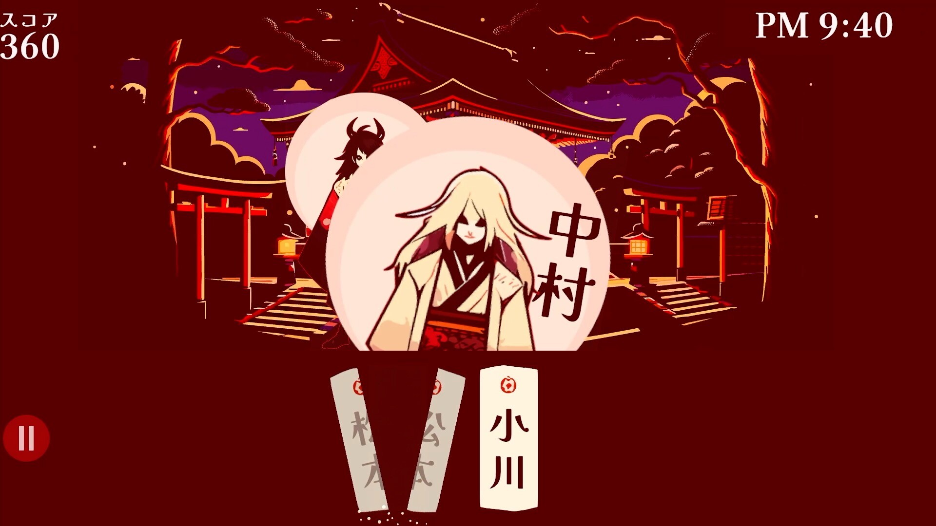 改名師 -Kaimeishi- screenshot 3