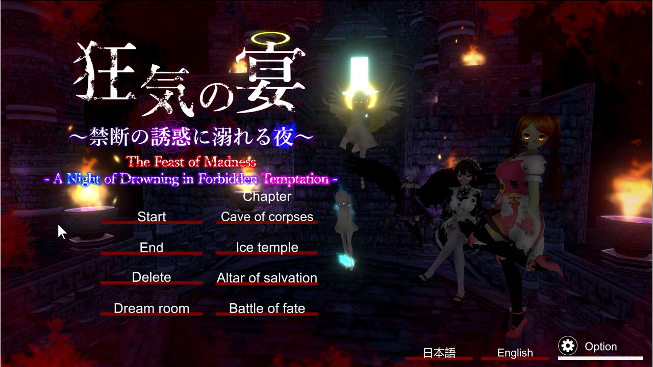 狂気の宴 ～禁断の誘惑に溺れる夜～（The Feast of Madness - A Night of Drowning in Forbidden Temptation-） screenshot 1