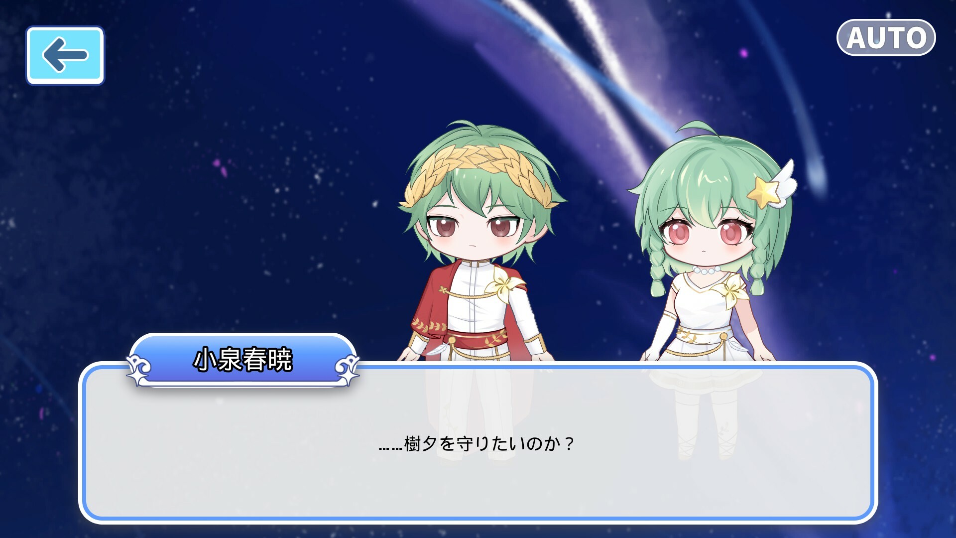 StarryMonogatari: Student's Terminal screenshot 10