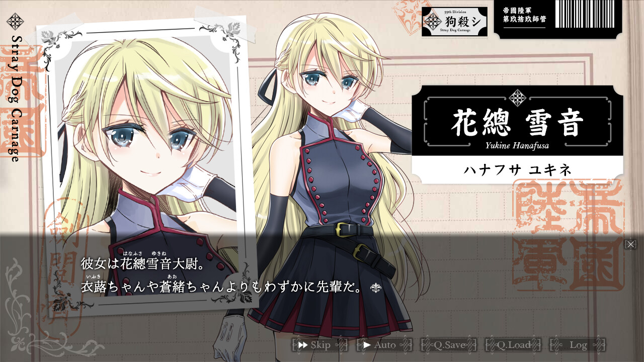 吸血鬼の花嫁 ヴァンプドールのはなよめ The Novel Game screenshot 4