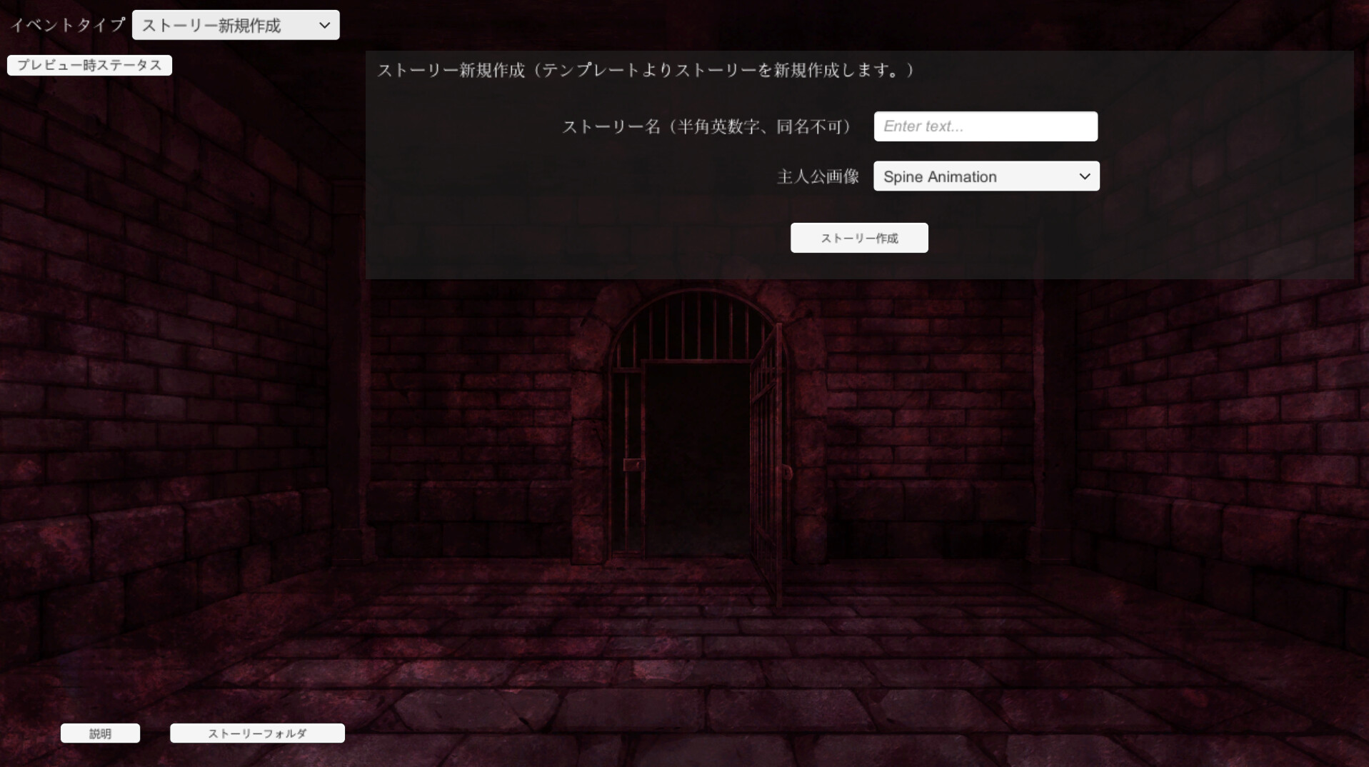UnHolY JaiL TRPG screenshot 9