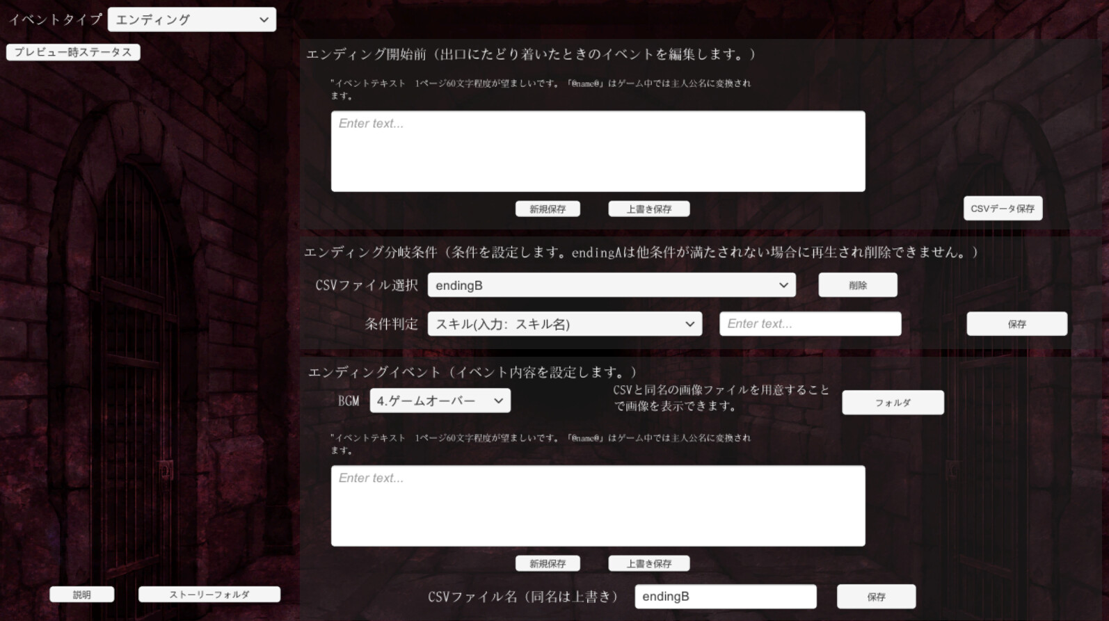 UnHolY JaiL TRPG screenshot 10