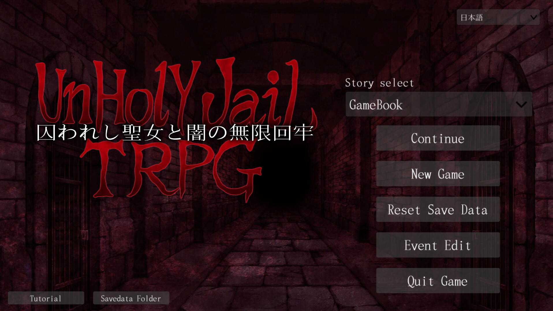 UnHolY JaiL TRPG screenshot 8
