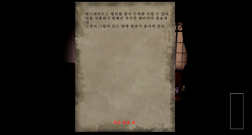 TRUTH TRAIL : exorcism of deception screenshot 4