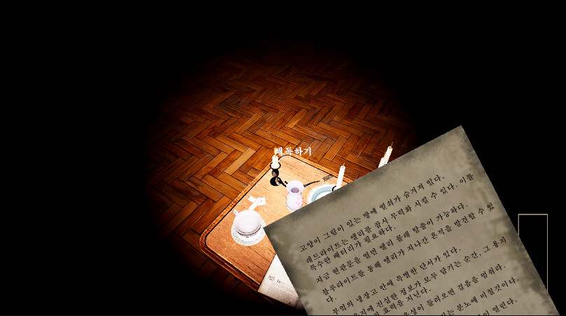 TRUTH TRAIL : exorcism of deception screenshot 5