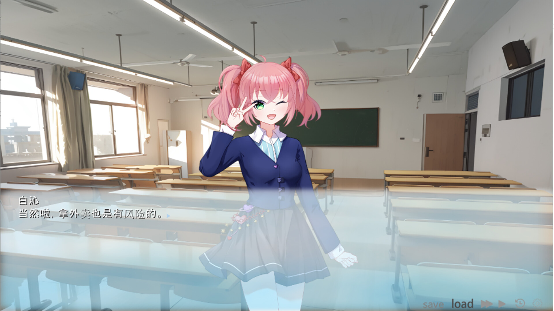 真愿交错 screenshot 4