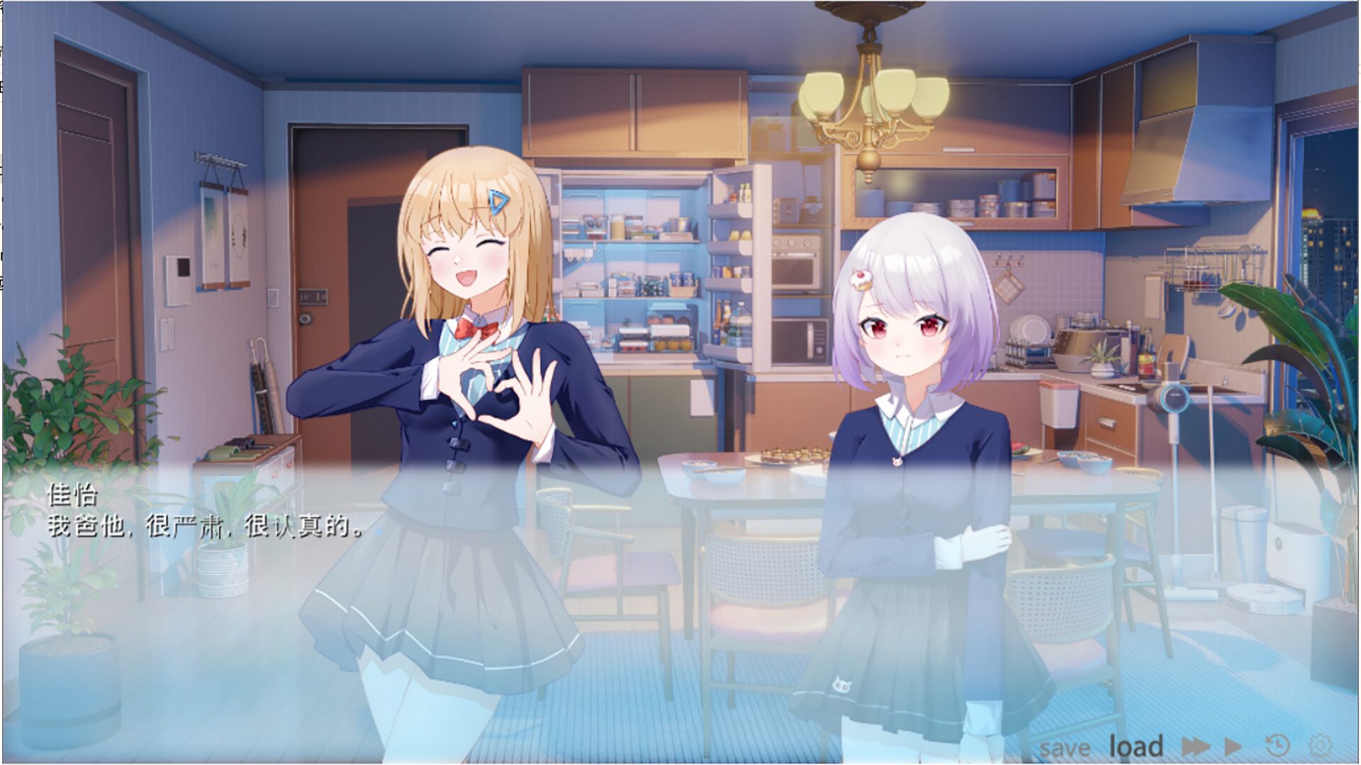 真愿交错 screenshot 7