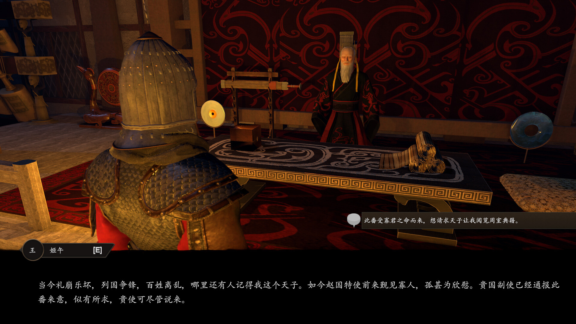 九州之士 screenshot 13