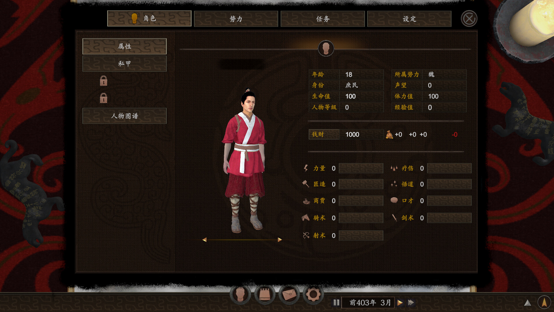 九州之士 screenshot 7