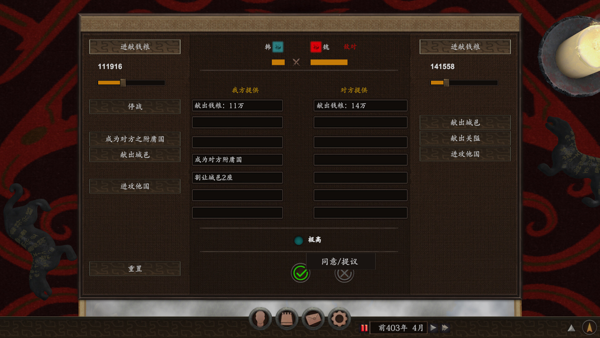 九州之士 screenshot 11