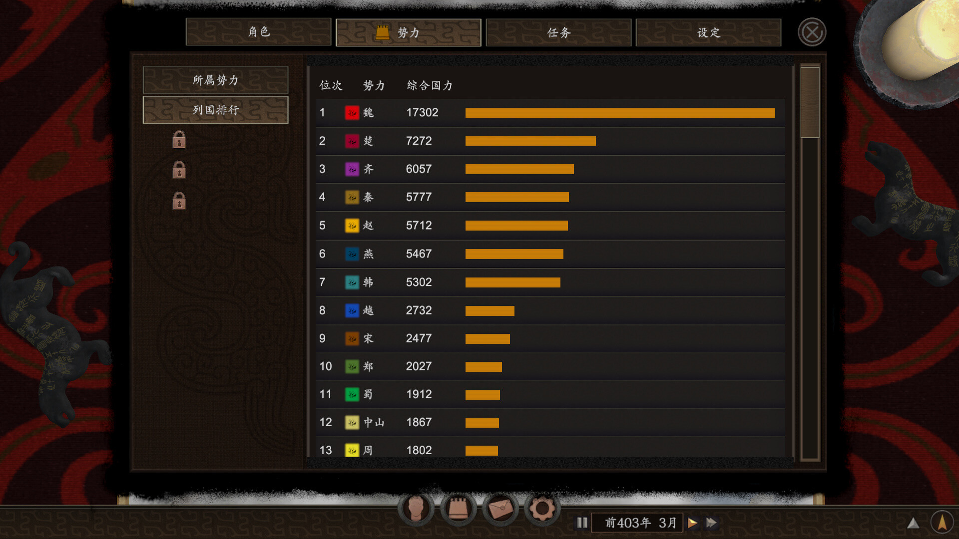 九州之士 screenshot 8