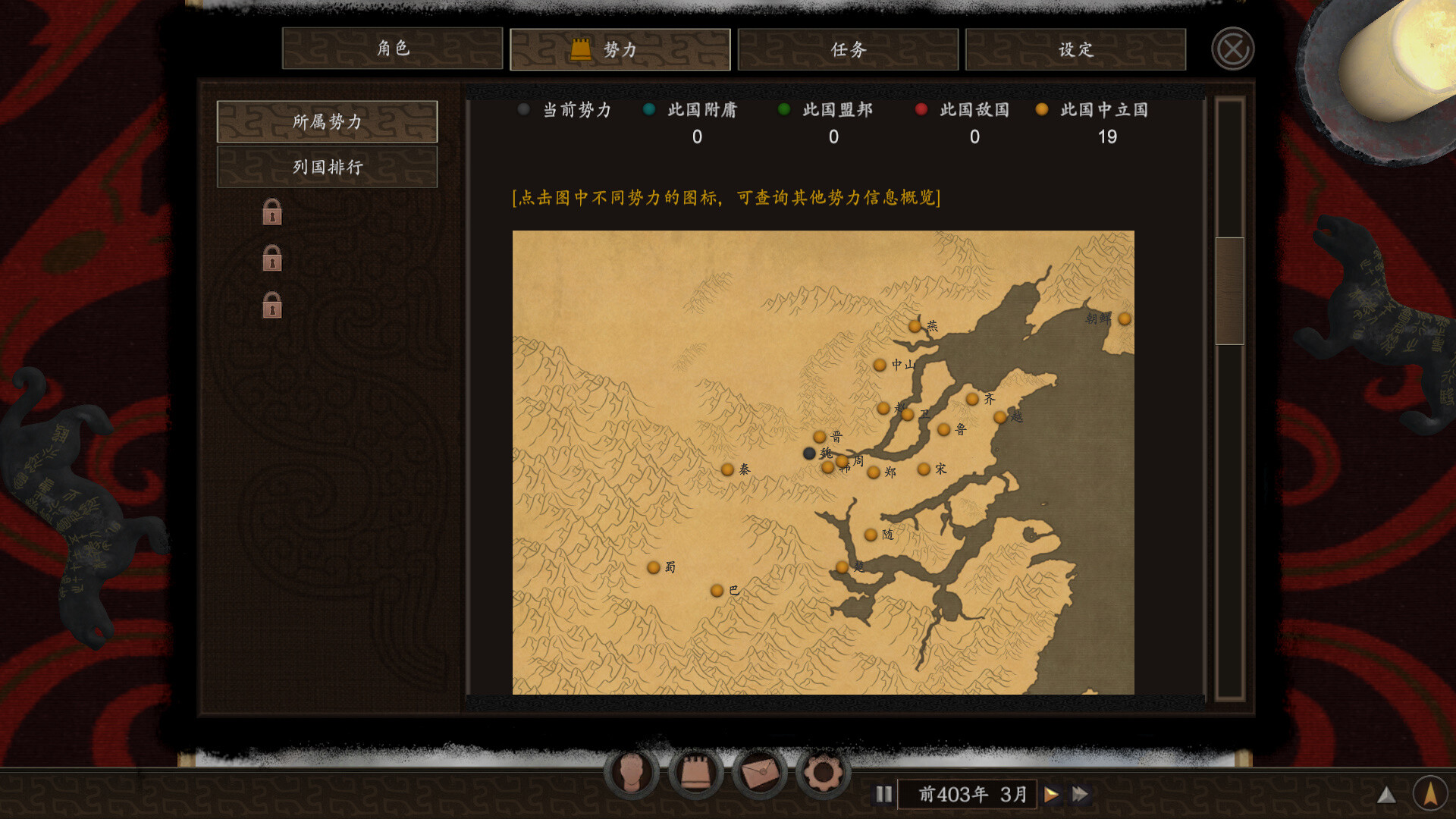 九州之士 screenshot 10