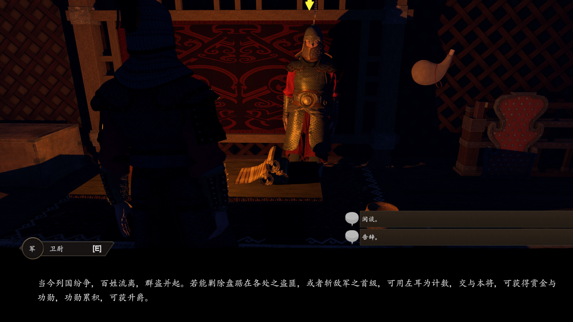 九州之士 screenshot 14