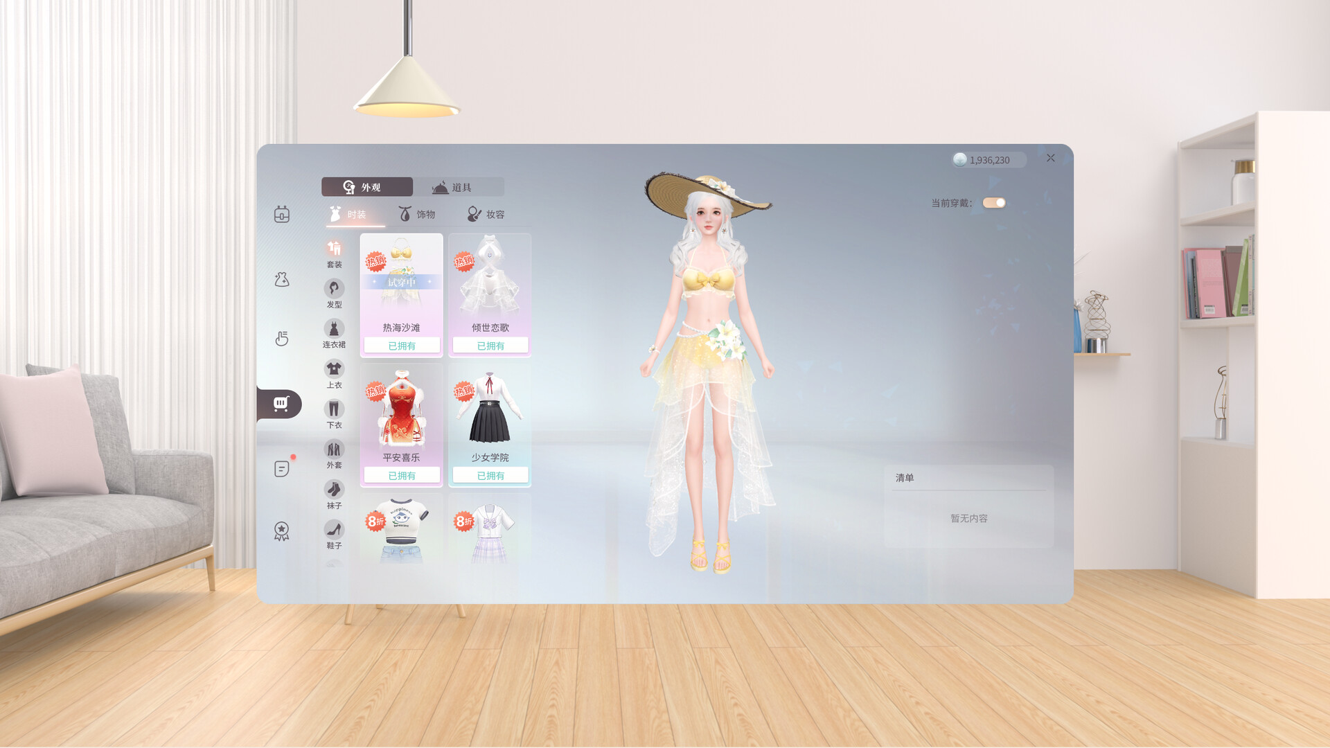 ZM Desktop Elf screenshot 3
